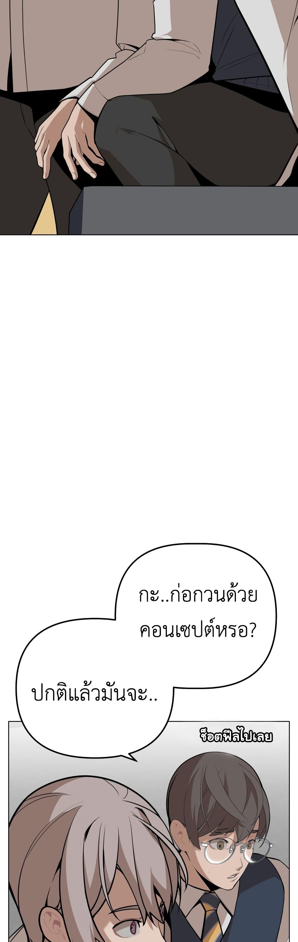 King of Piling page 13