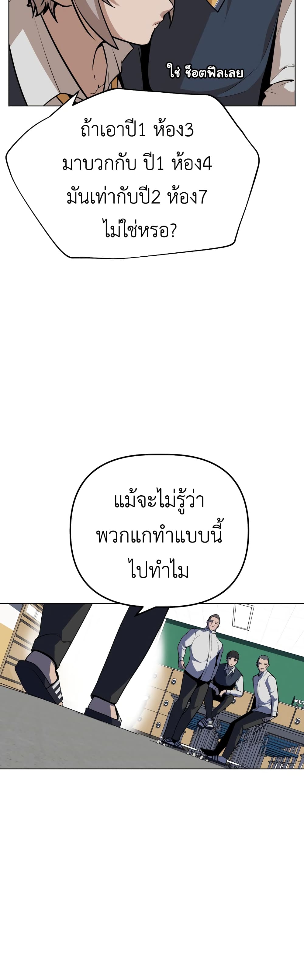 King of Piling page 14