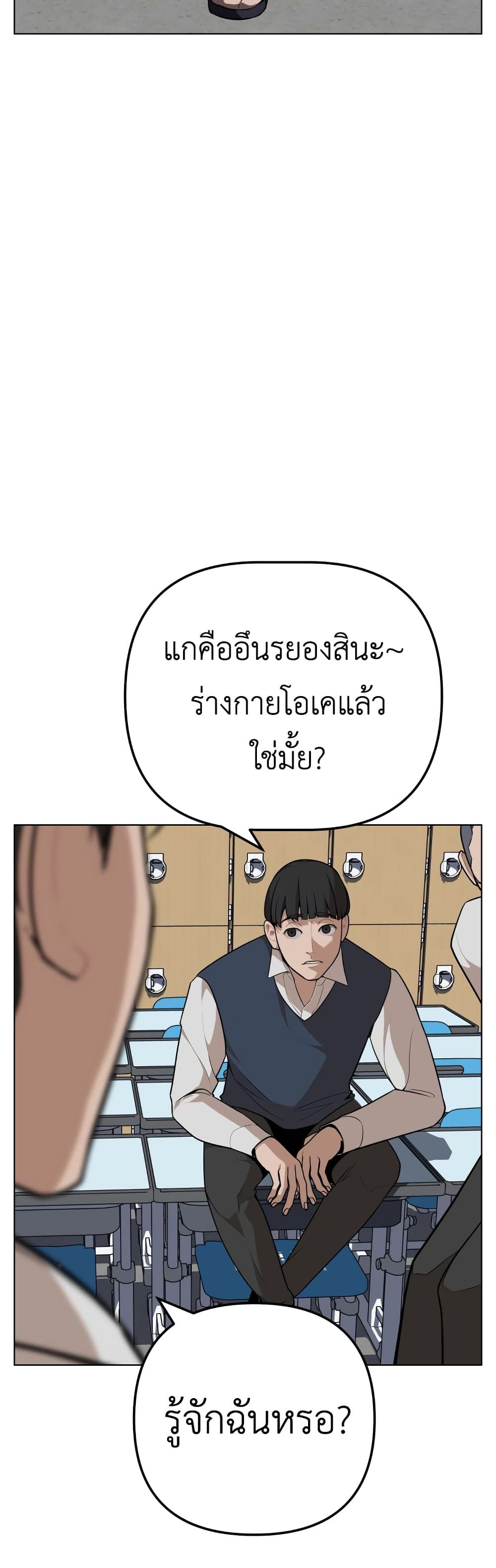 King of Piling page 16