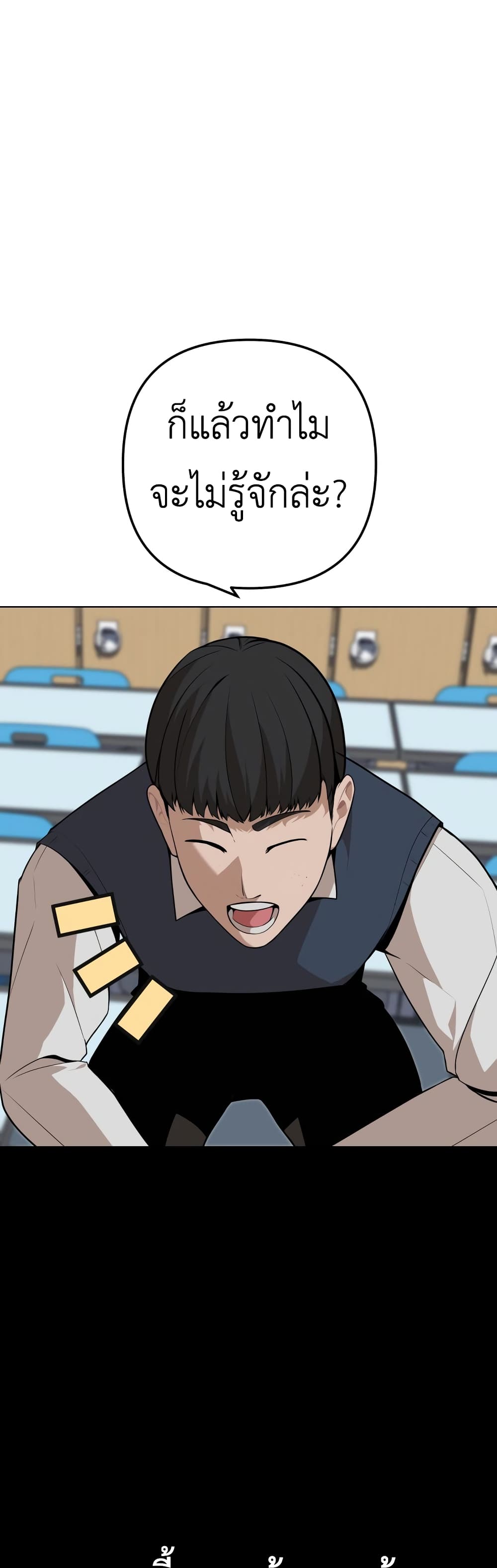 King of Piling page 17