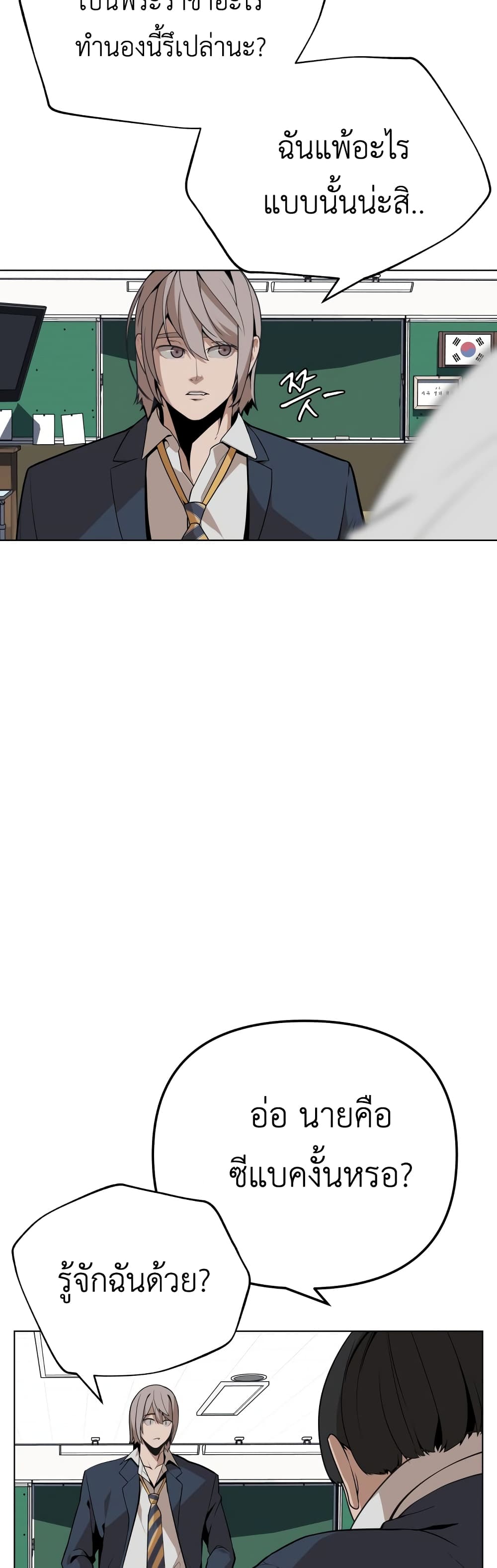 King of Piling page 21