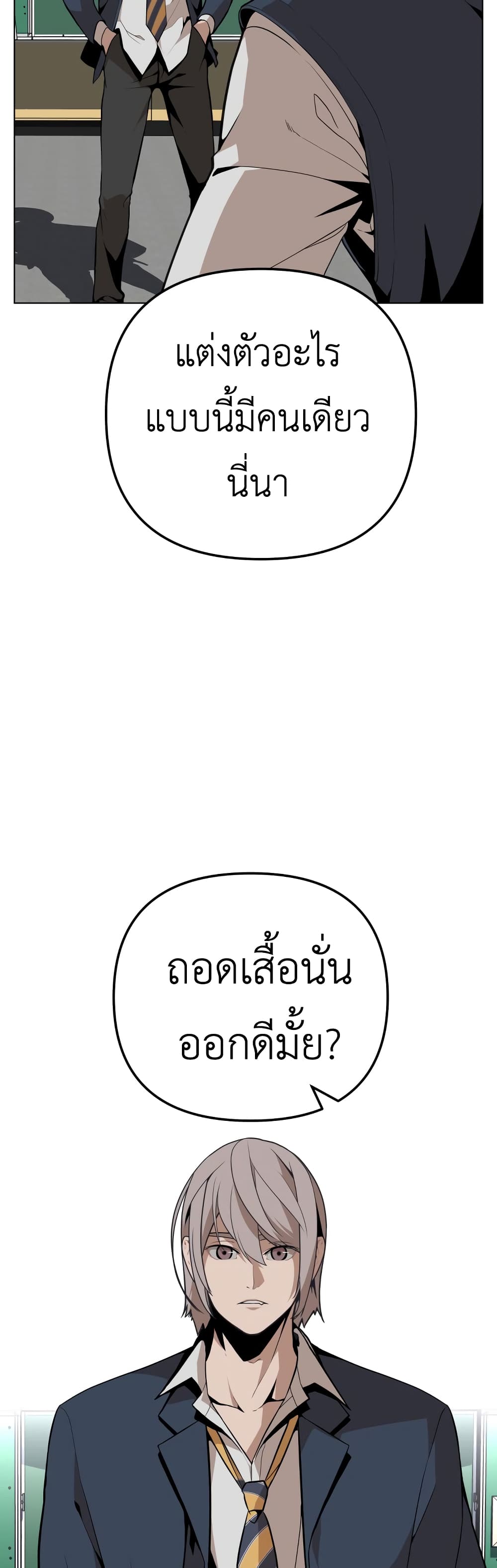 King of Piling page 22