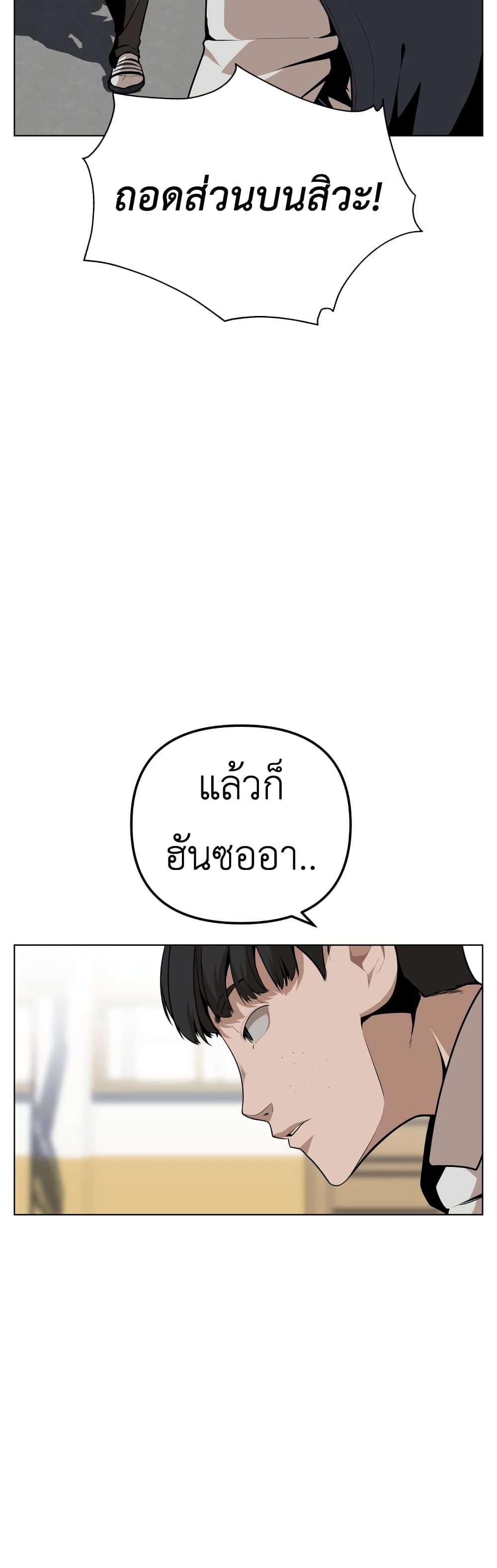 King of Piling page 24