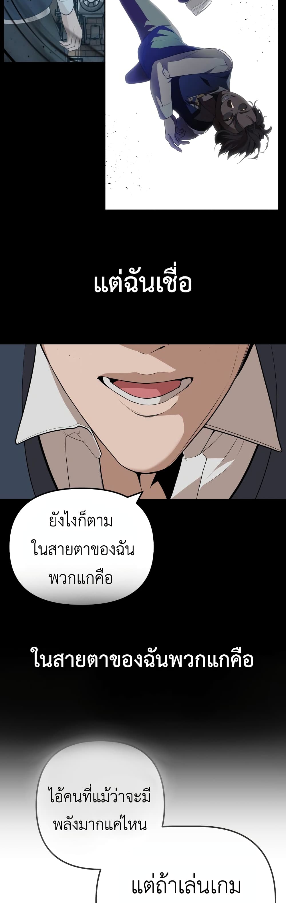 King of Piling page 28