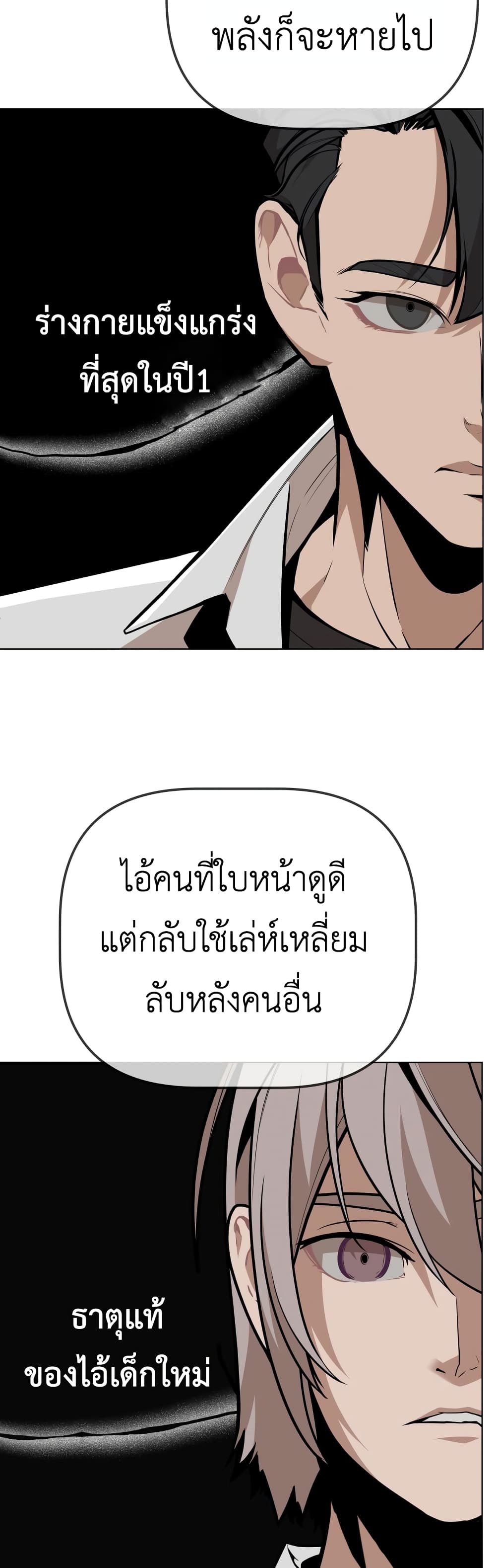 King of Piling page 29
