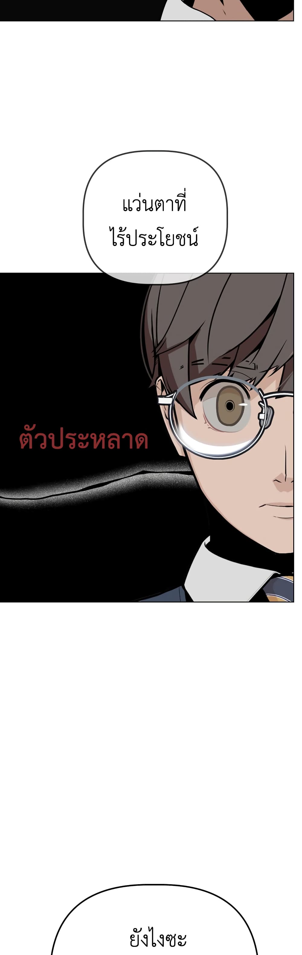 King of Piling page 30
