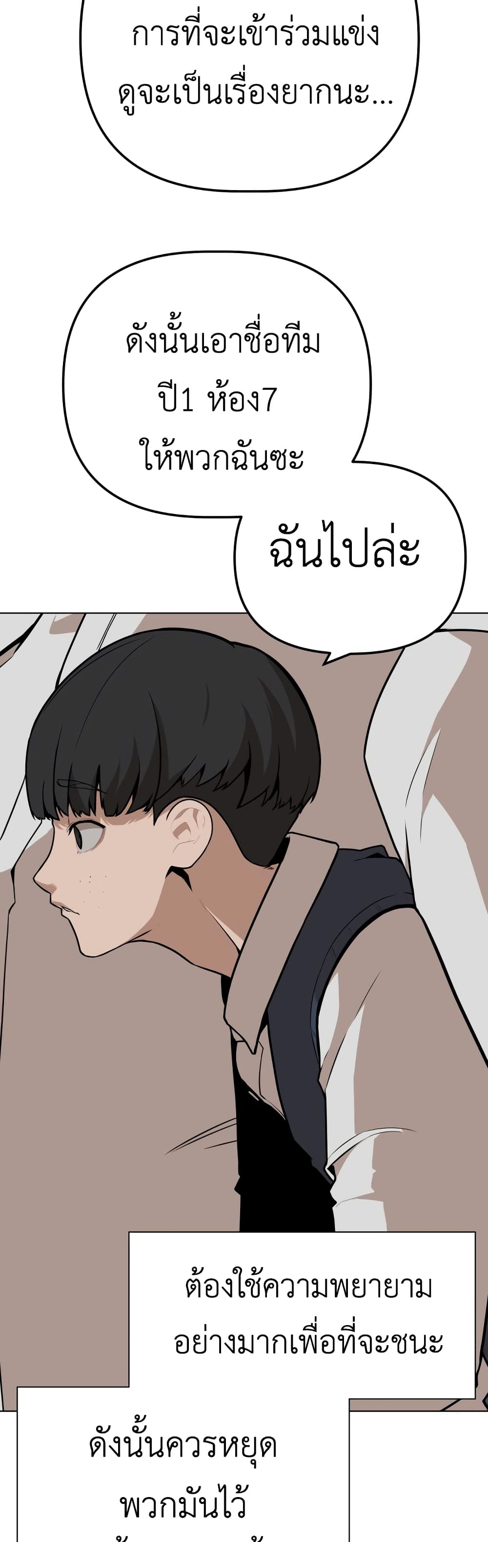King of Piling page 31