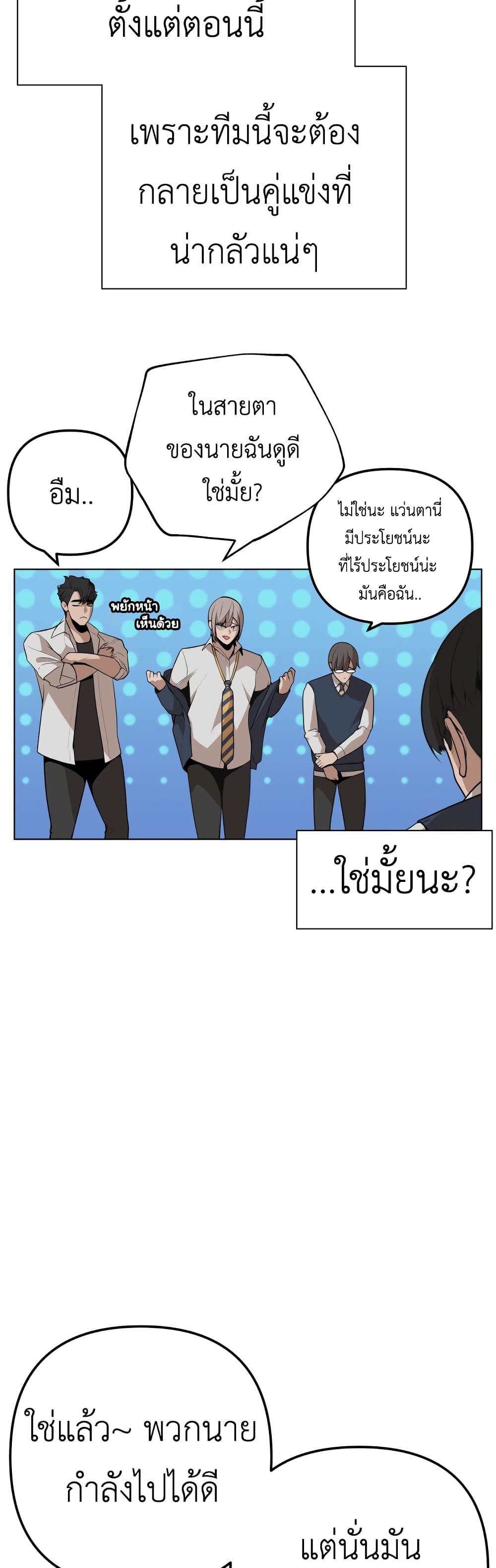 King of Piling page 32