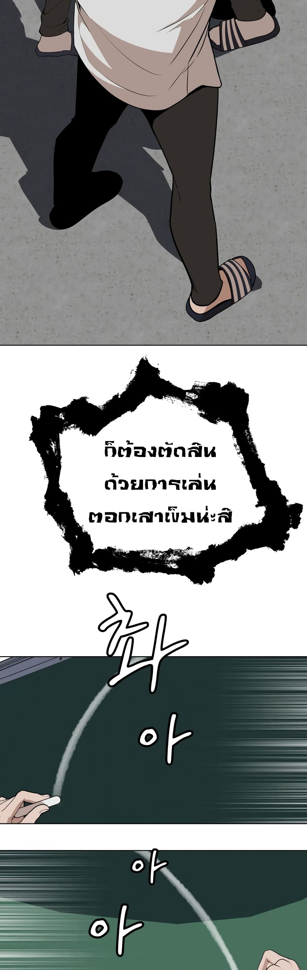 King of Piling page 34