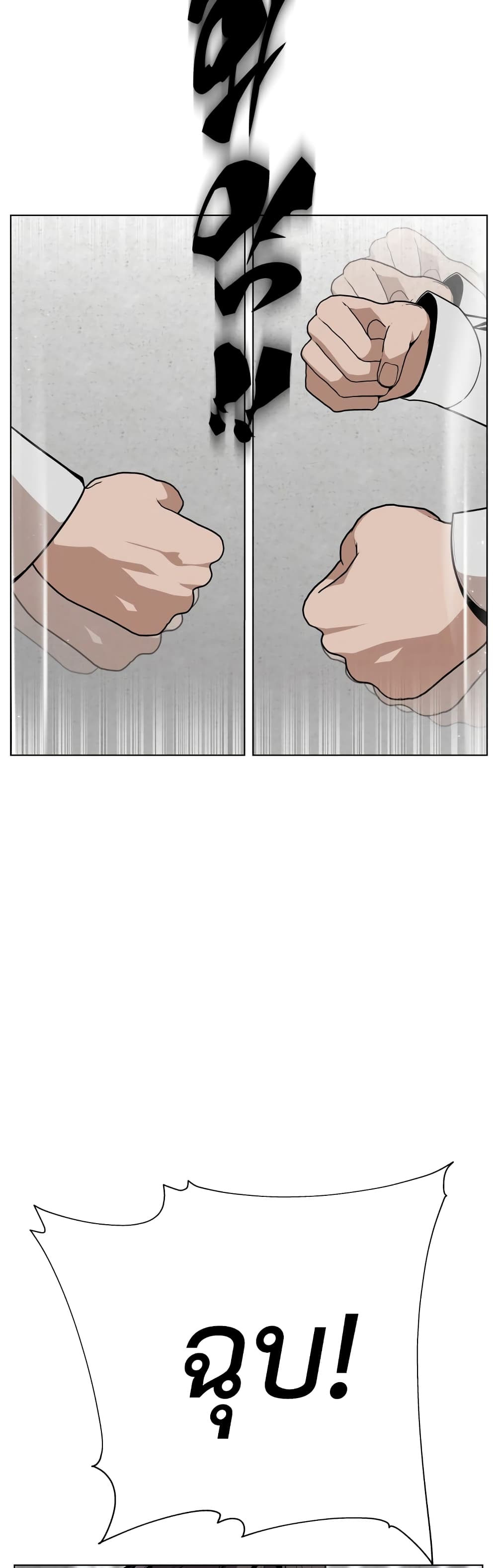 King of Piling page 37