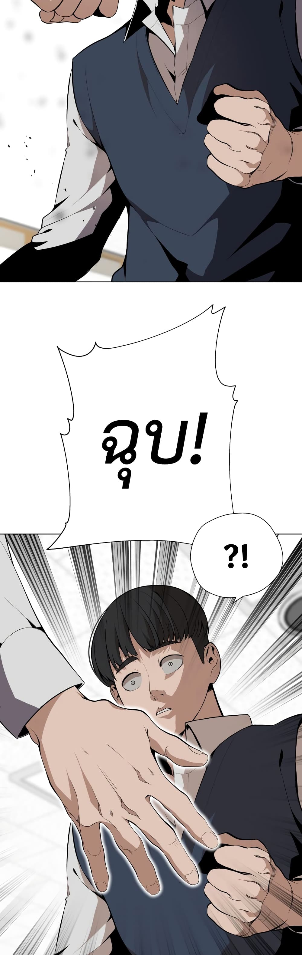 King of Piling page 39