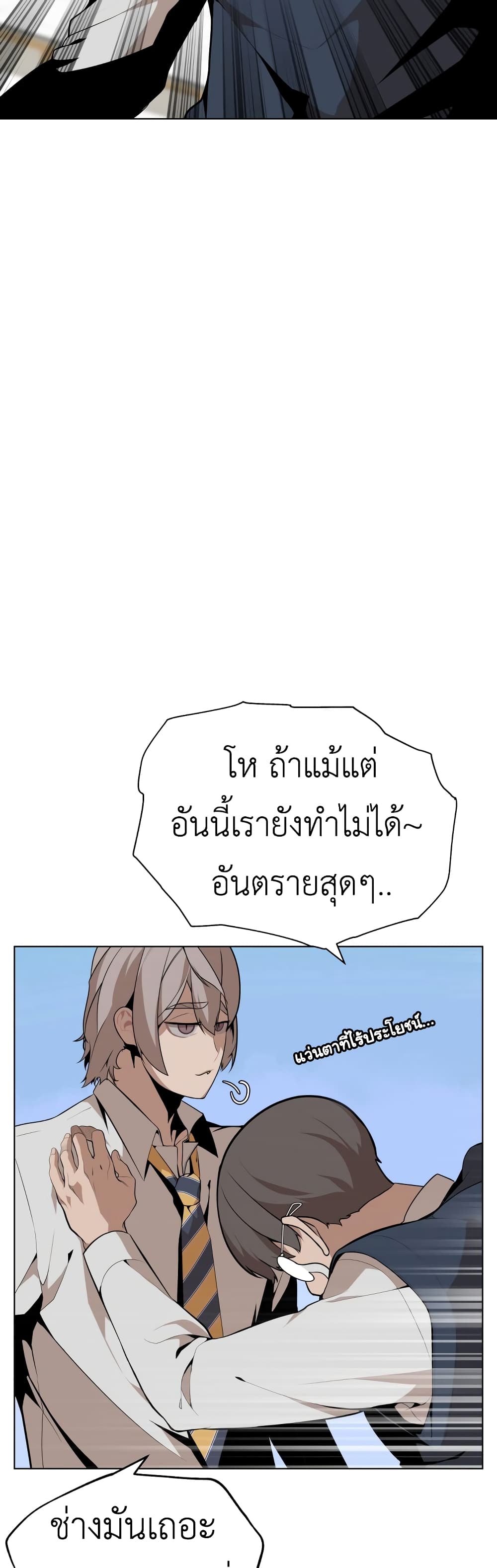 King of Piling page 40