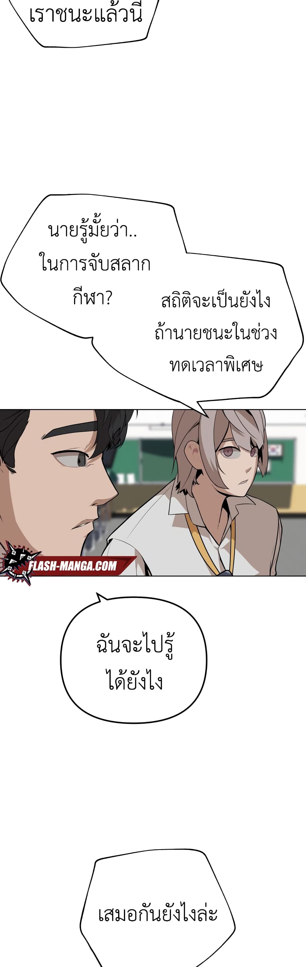King of Piling page 41