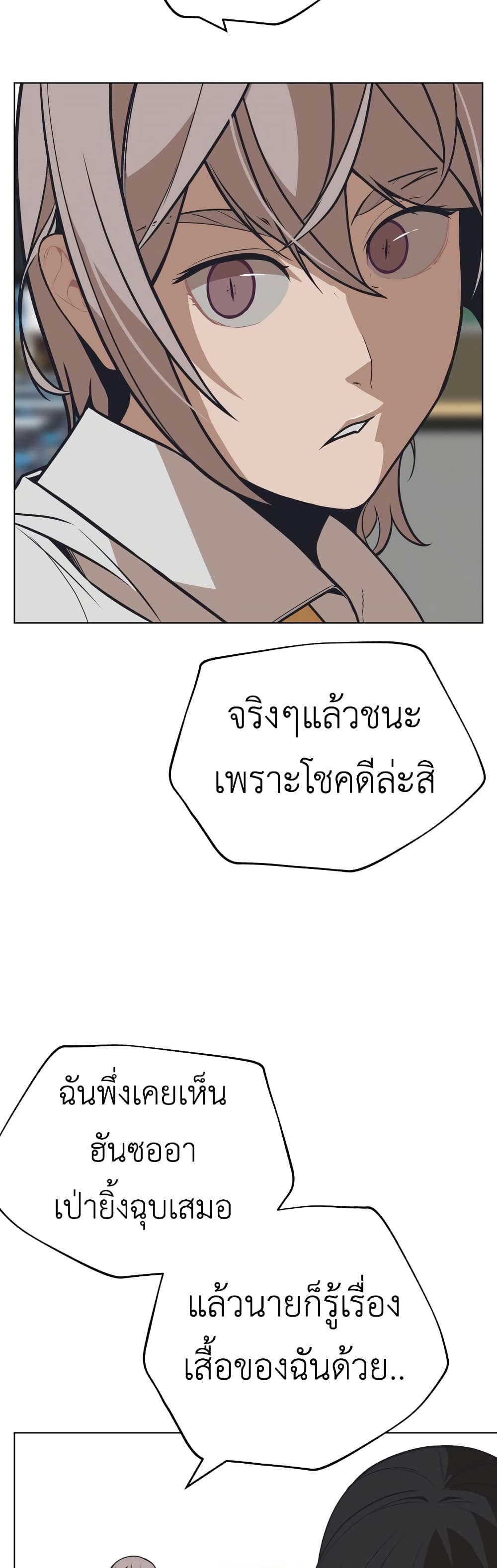 King of Piling page 42