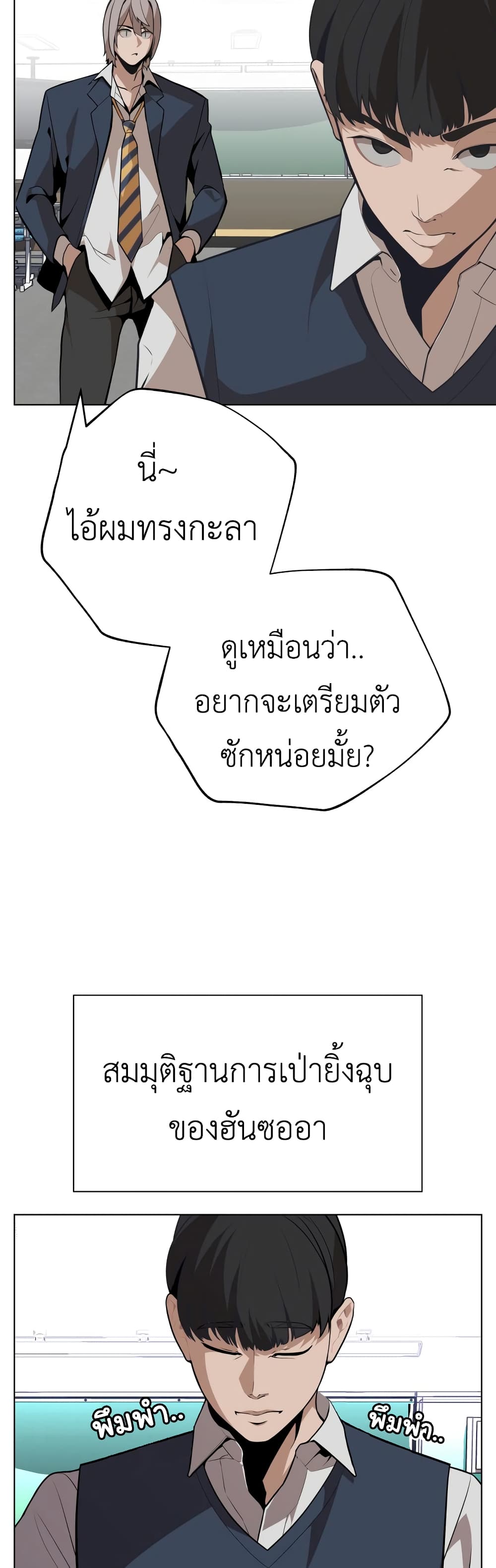 King of Piling page 43