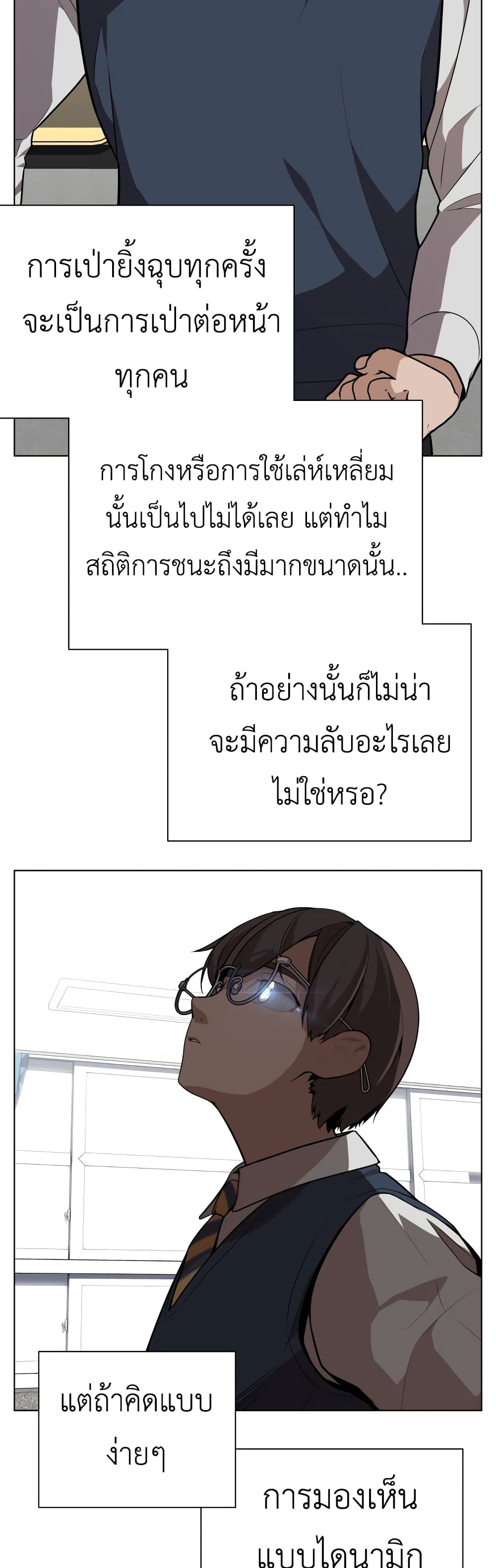 King of Piling page 44