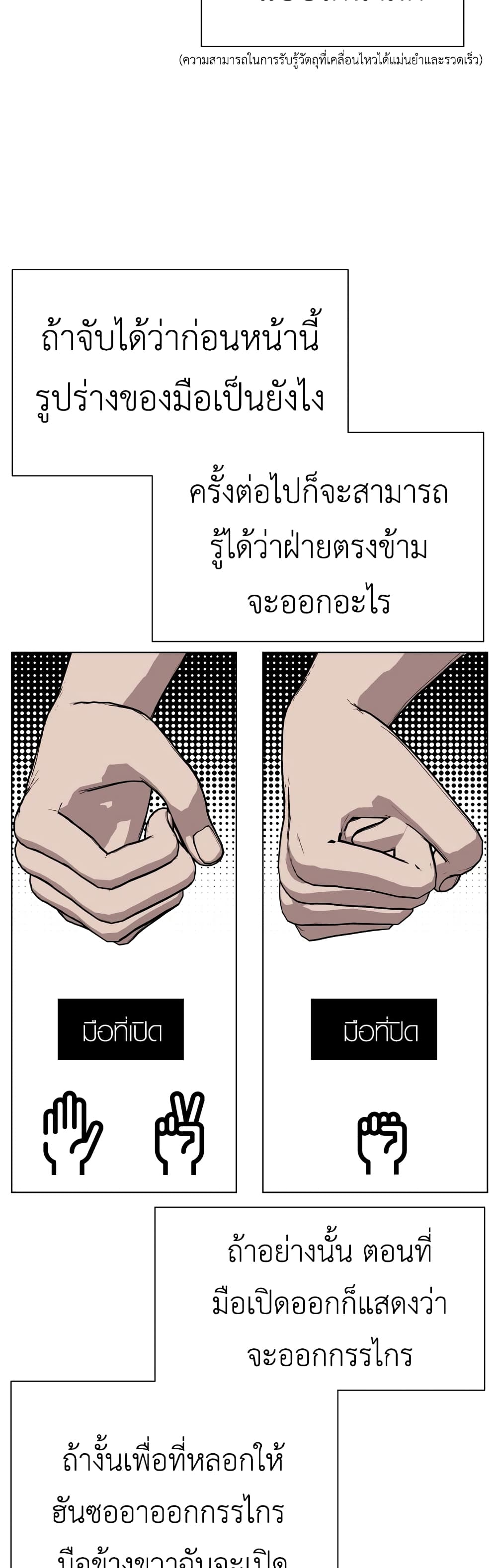 King of Piling page 45
