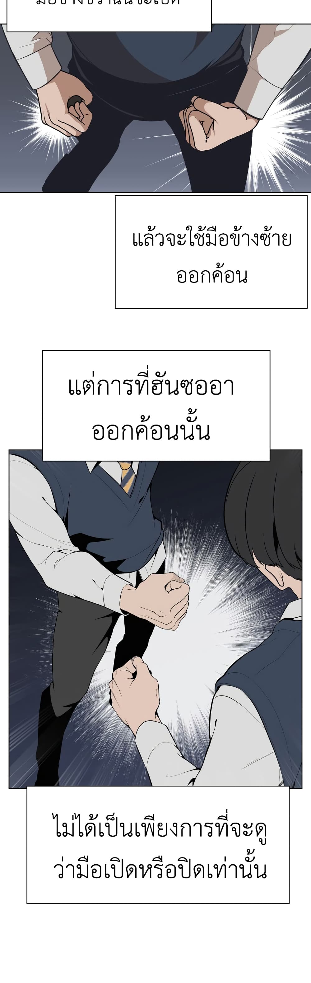 King of Piling page 46