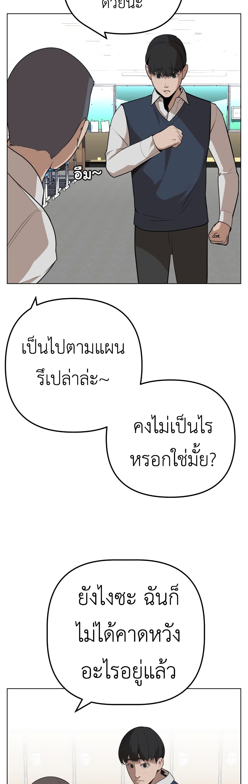 King of Piling page 49