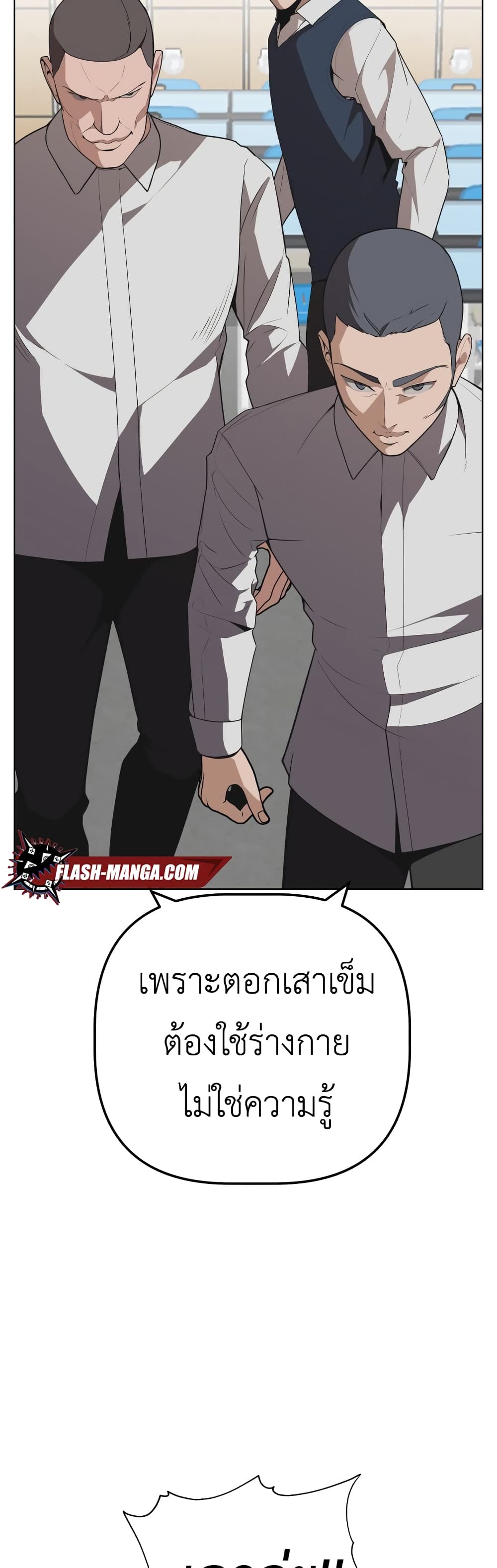 King of Piling page 50