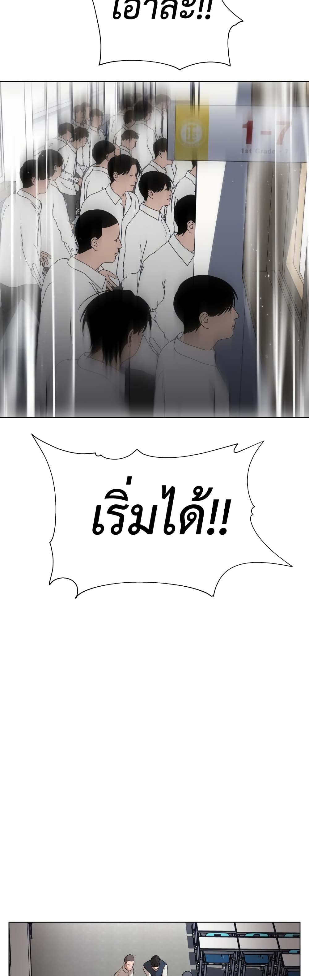 King of Piling page 51