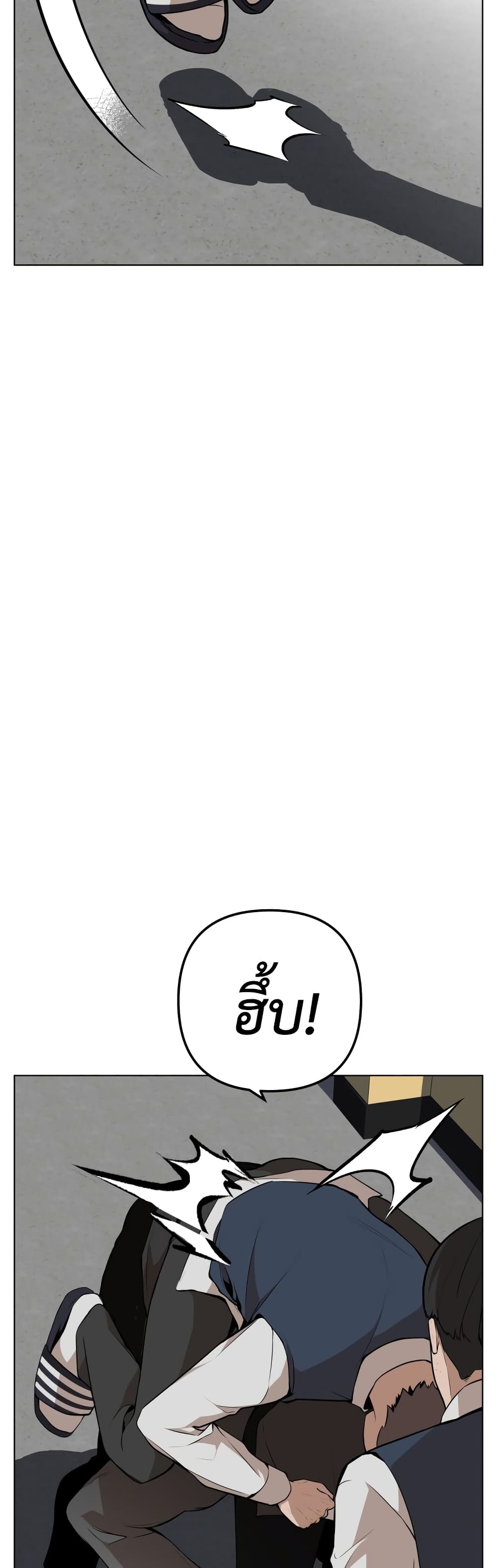 King of Piling page 56