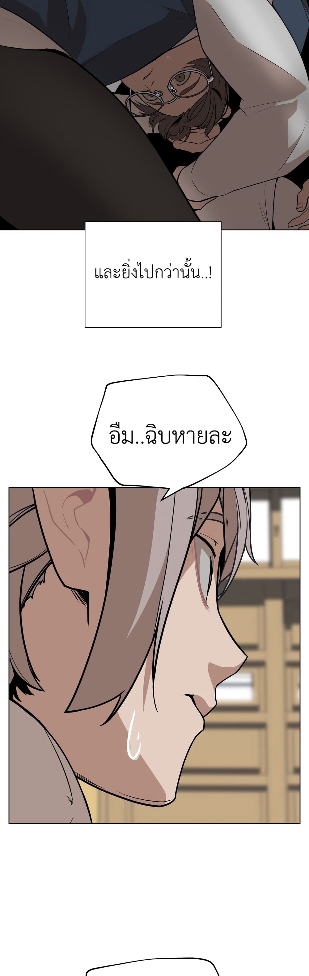 King of Piling page 58