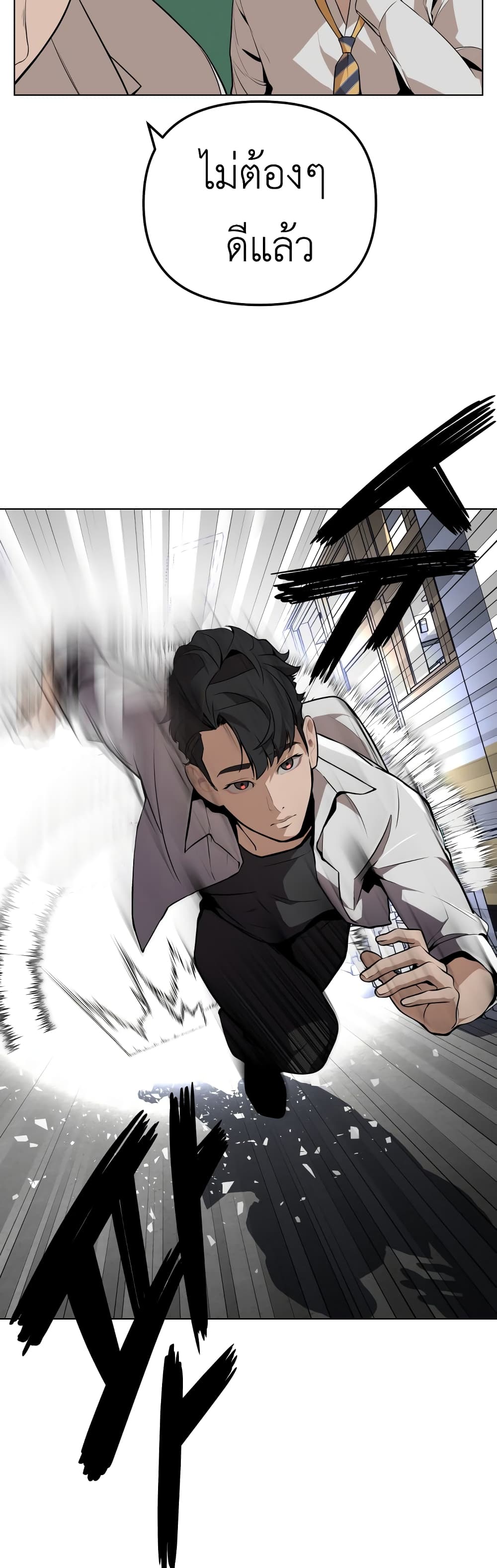 King of Piling page 60