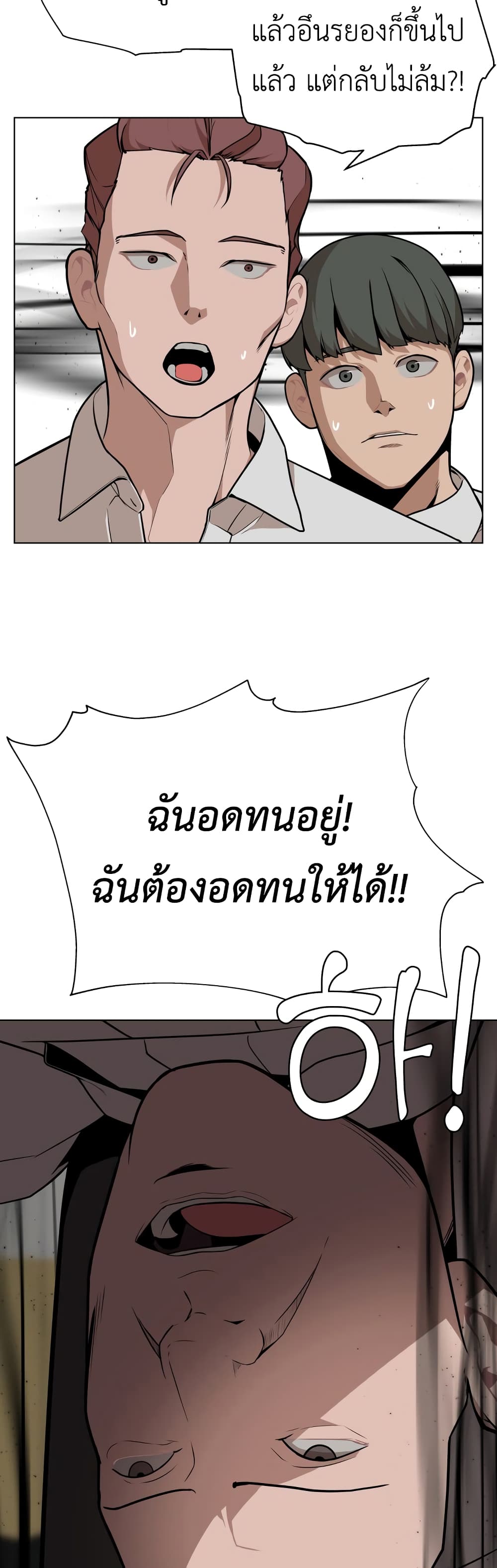 King of Piling page 68