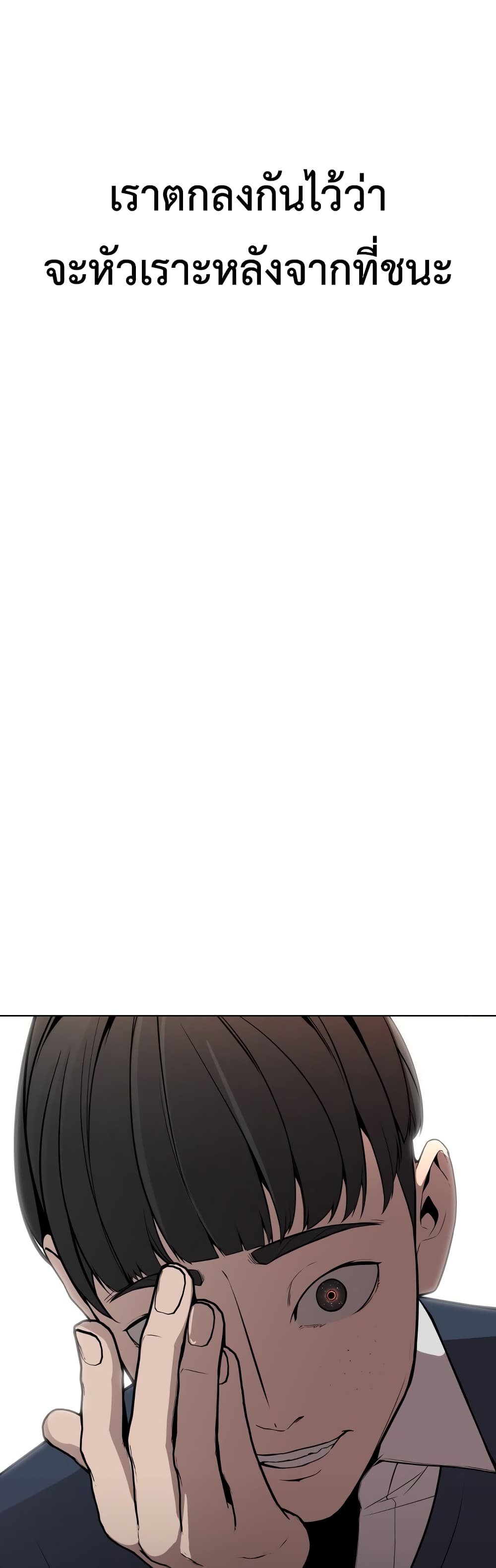 King of Piling page 70