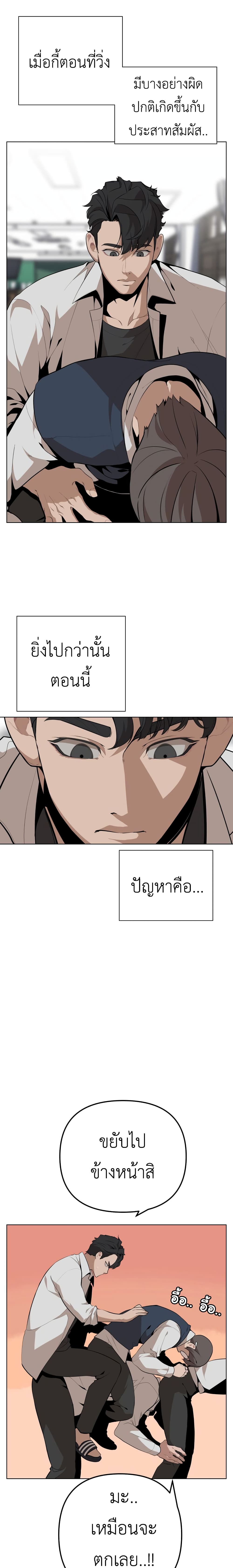 King of Piling page 2
