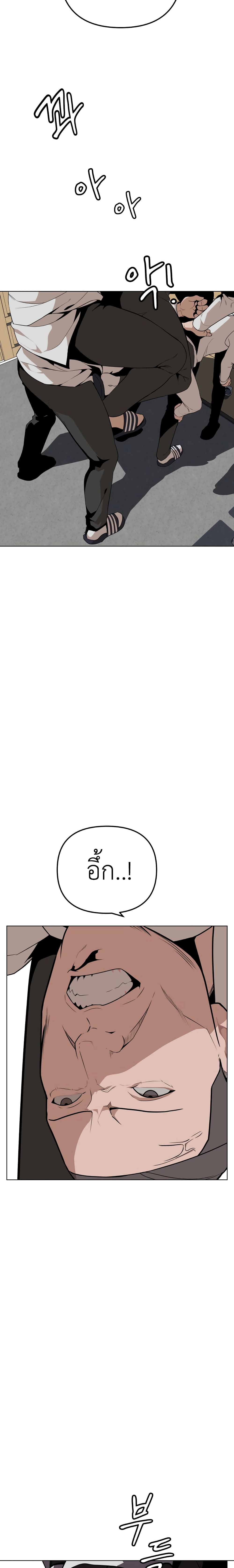 King of Piling page 3