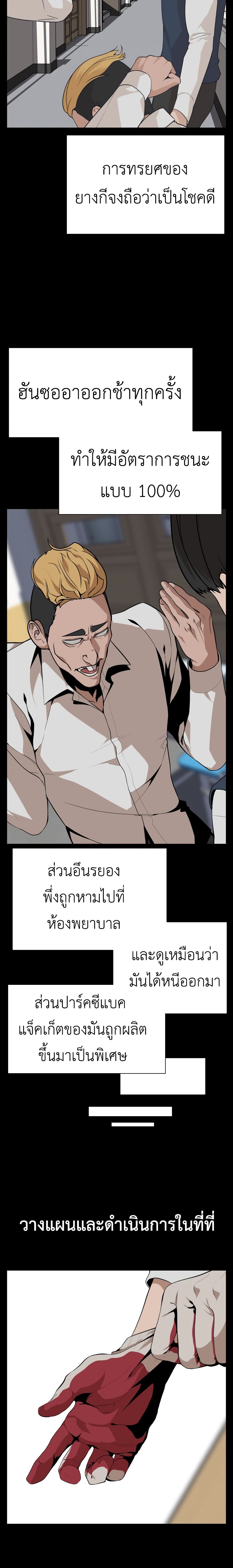 King of Piling page 10