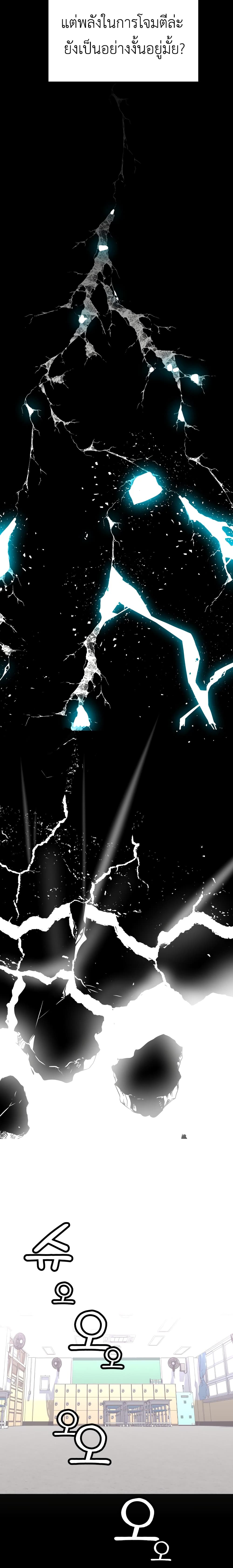 King of Piling page 13