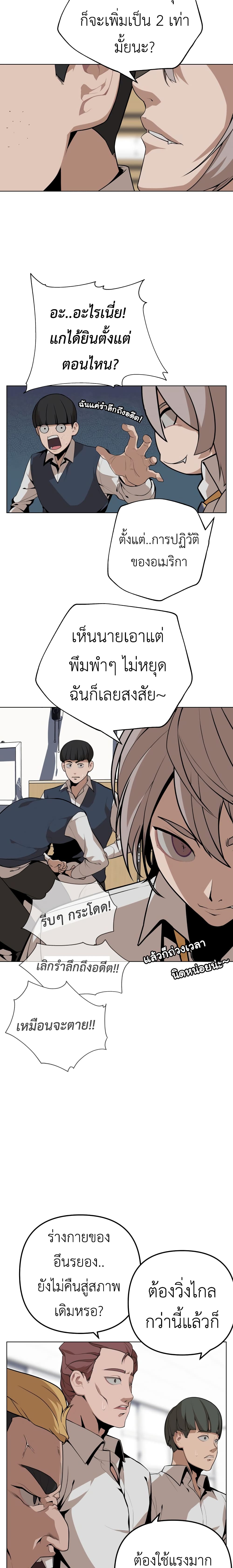 King of Piling page 15