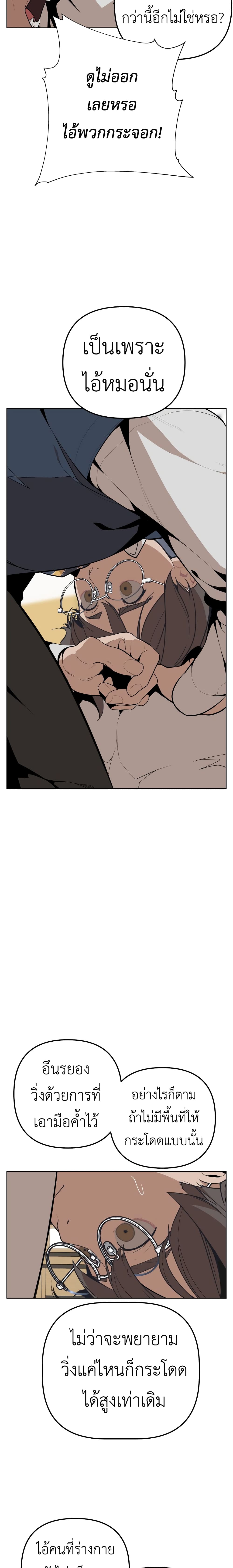 King of Piling page 16