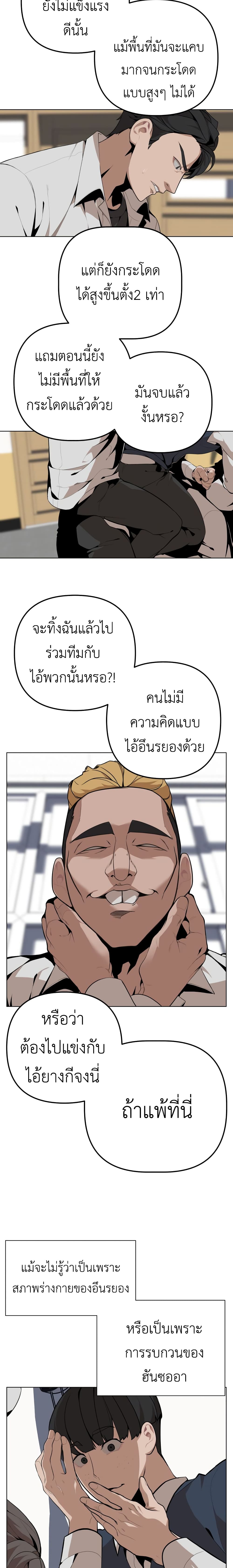 King of Piling page 17
