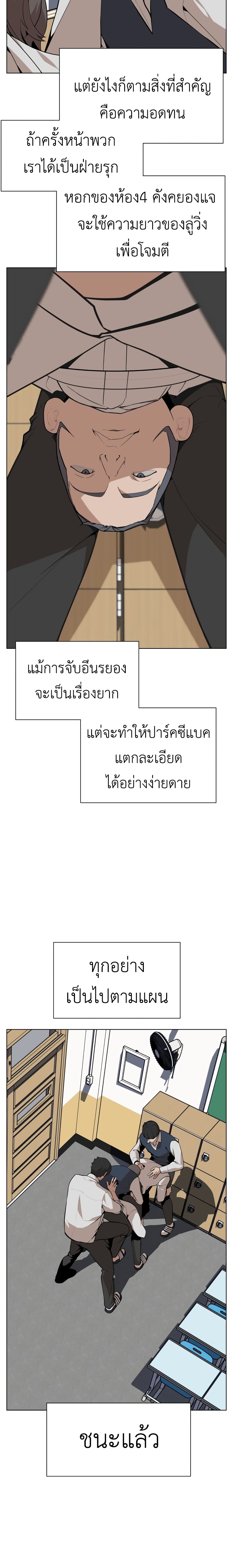 King of Piling page 18
