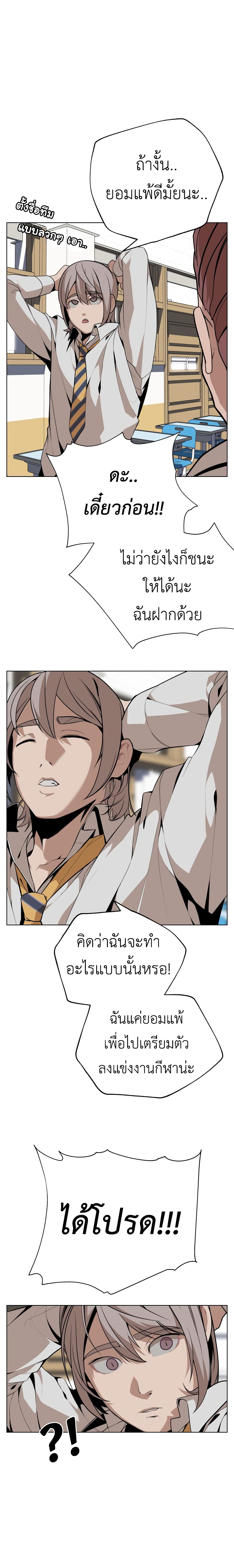 King of Piling page 19