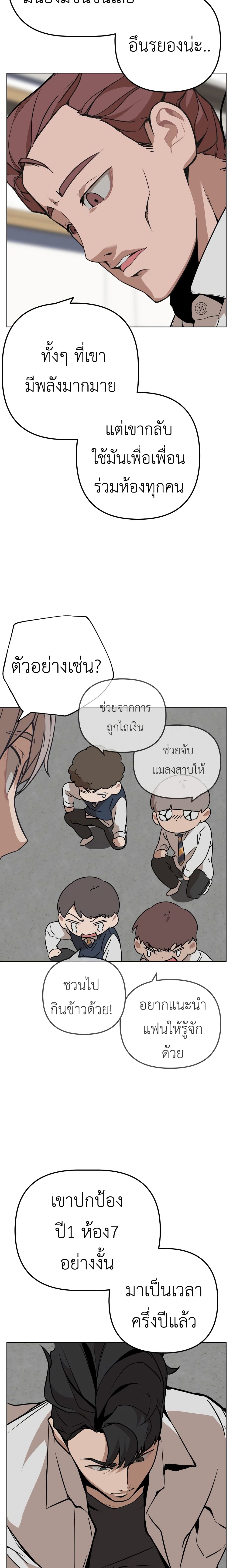 King of Piling page 21