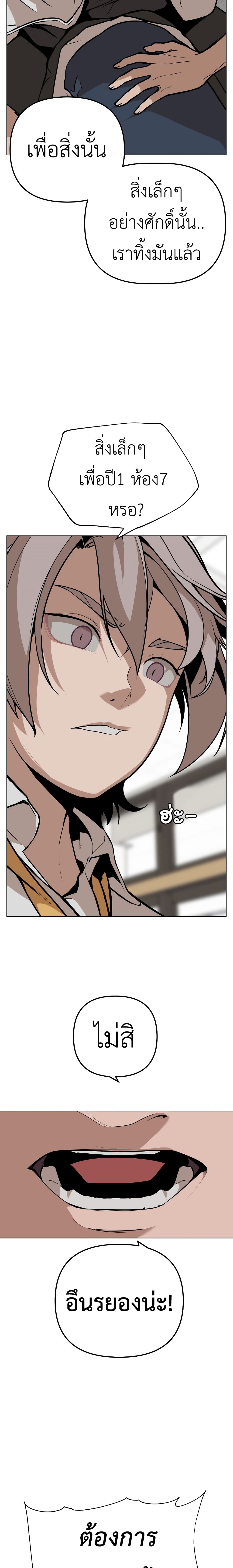 King of Piling page 22