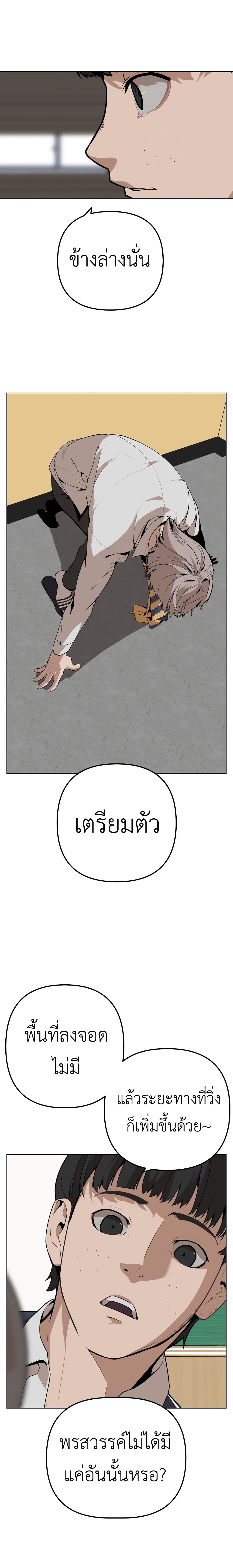 King of Piling page 26