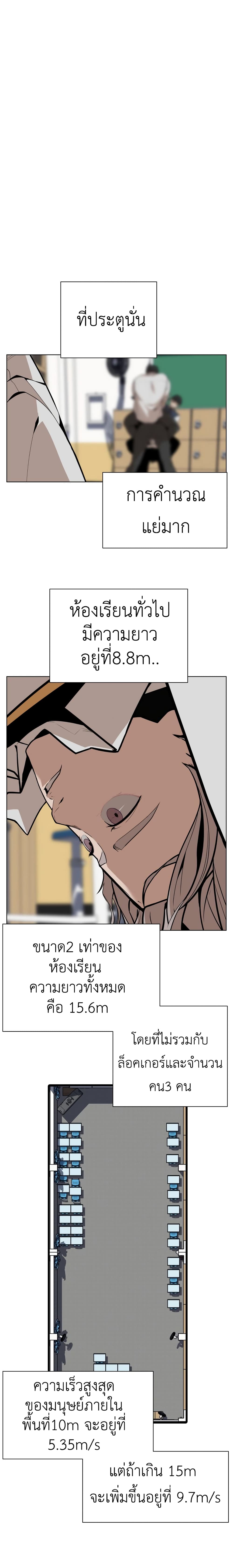 King of Piling page 27