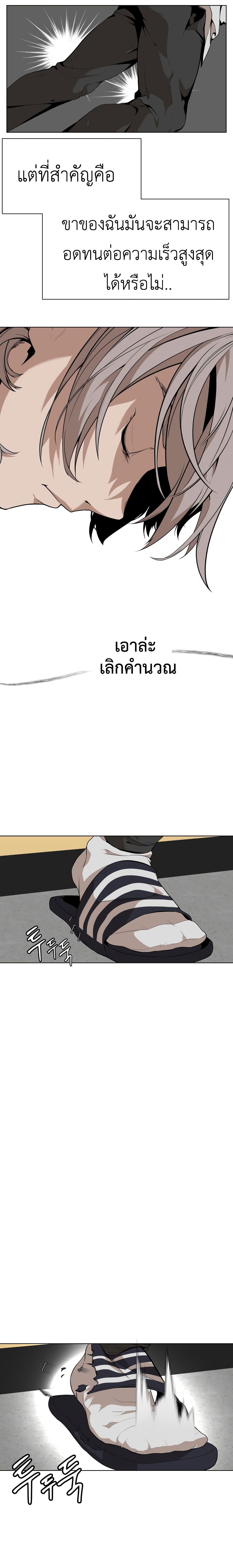 King of Piling page 28