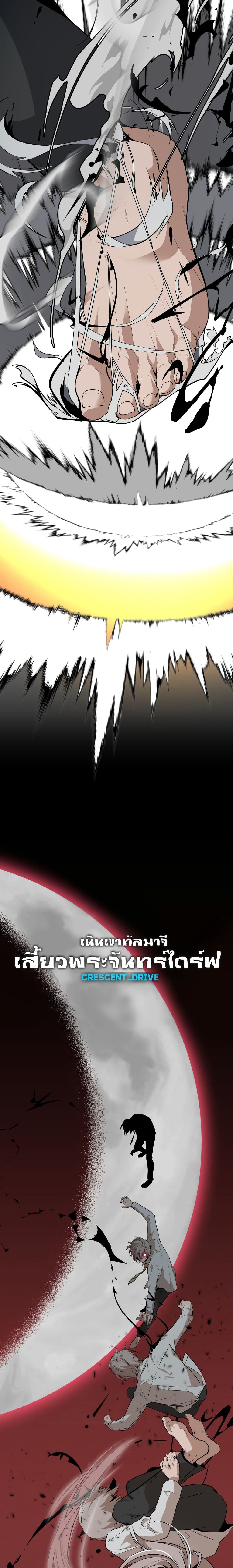 King of Piling page 30
