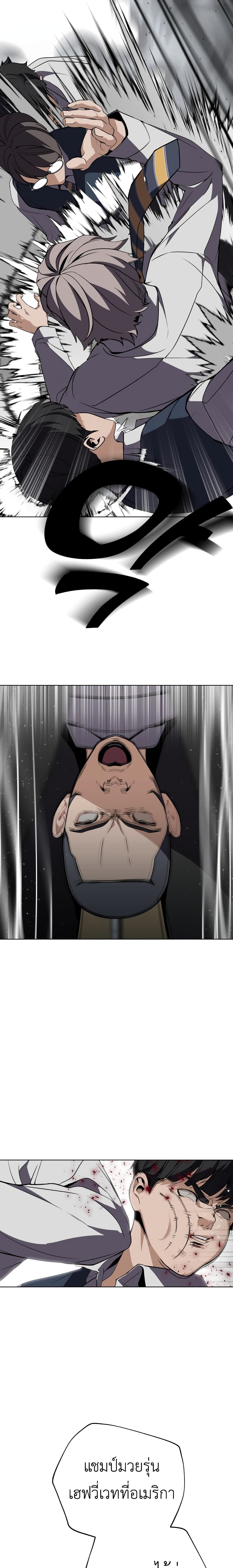 King of Piling page 33