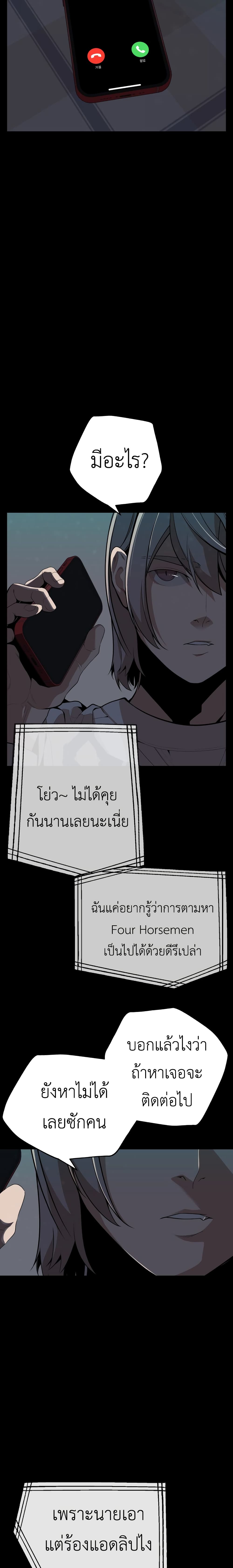 King of Piling page 36