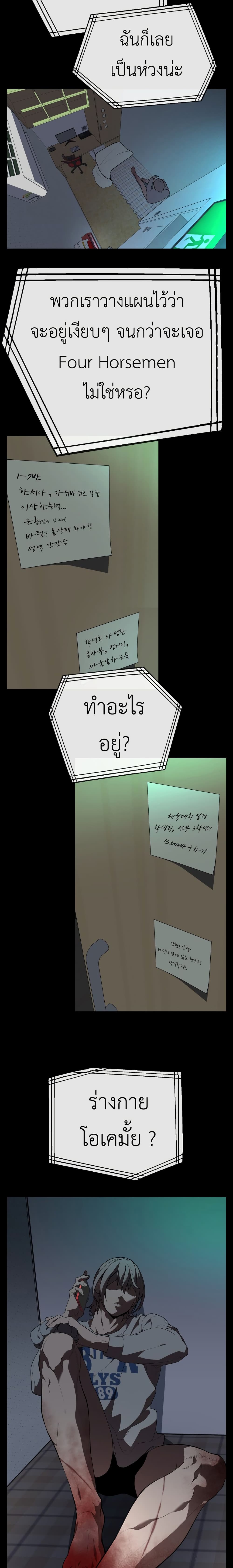 King of Piling page 37