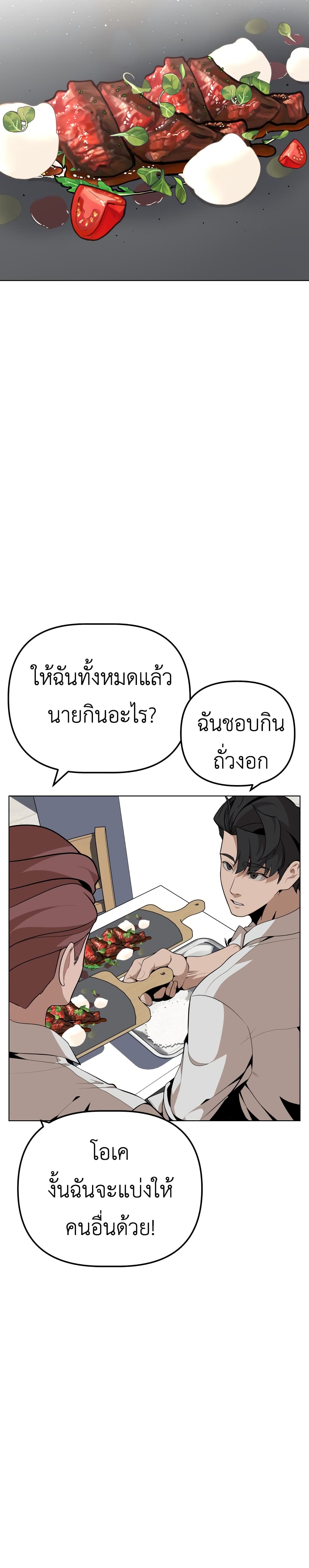 King of Piling page 3