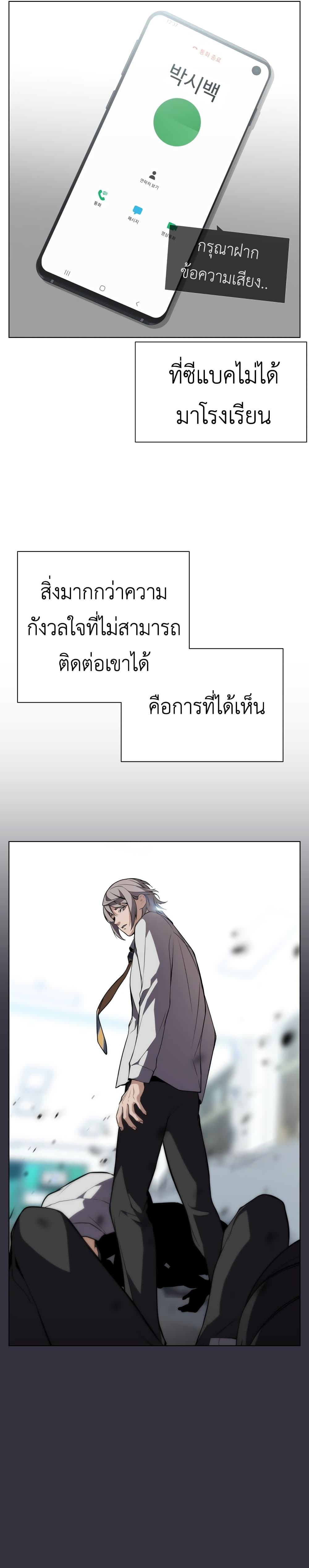 King of Piling page 5